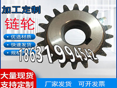 拖拉机齿轮厂家拖拉机齿轮本地厂家齿圈材质如何加工齿轮多少钱加工齿轮怎么选购非标齿轮那里好